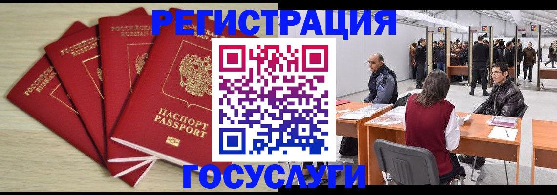 прописка гарантия в Челябинской области